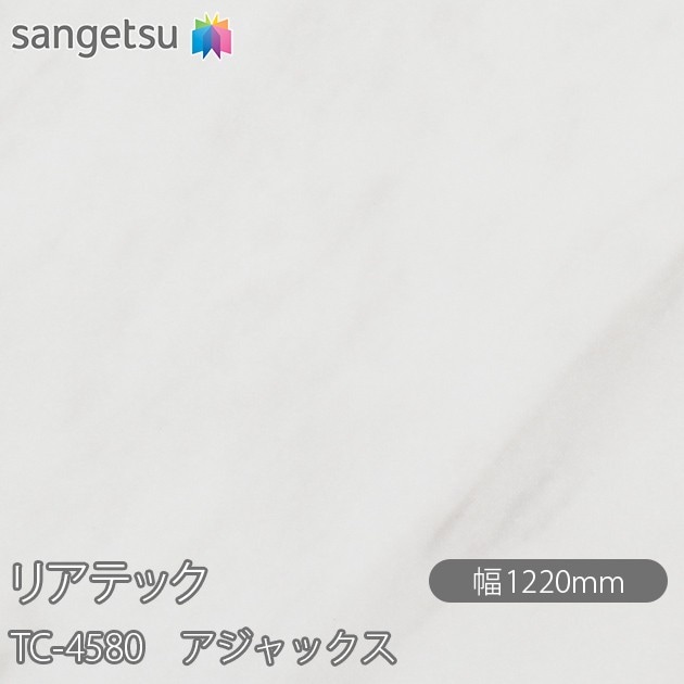 �ꥢ�ƥå� TC-4580 ������å��� W1220mm��50m������ sangetsu ���󥲥�