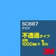 3M SC687  1000mmm䡿3M åե J꡼ Ʃ᥿סեࡿåƥѥȡġʥ֥롼˷