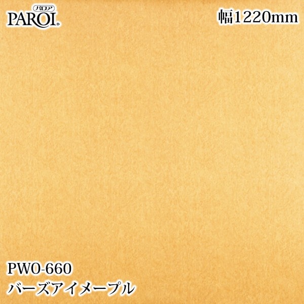 ������������������� �ѥ��� PWO-660 �С��������᡼�ץ� 1220mm��50m PWO660 �ɻ� ������ ����ƥꥢ ��ե�����