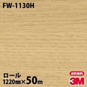 �ڥ����������3M �����Υå��ե���� FW-1130H �ե����󥦥å� 1220mm��50m