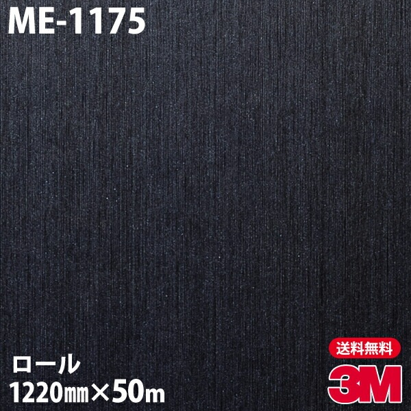 �ڥ����������3M �����Υå��ե���� ME-1175 �᥿��å� 1220mm��50m