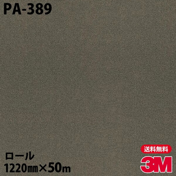 �ڥ����������3M �����Υå��ե���� PA-389 ���å� 1220mm��50m