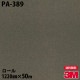 �ڥ����������3M �����Υå��ե���� PA-389 ���å� 1220mm��50m