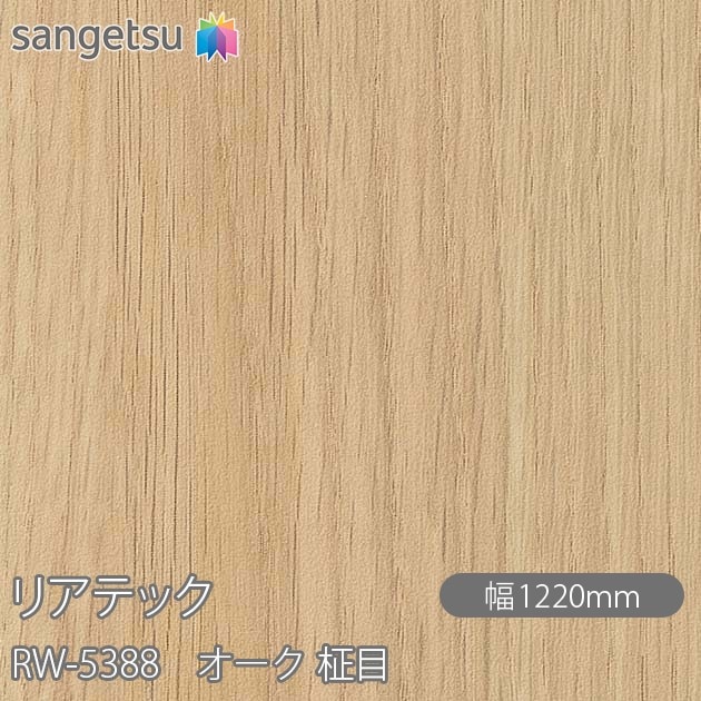 �ꥢ�ƥå� RW-5388 ������ ���� W1220mm��50m������ sangetsu ���󥲥�