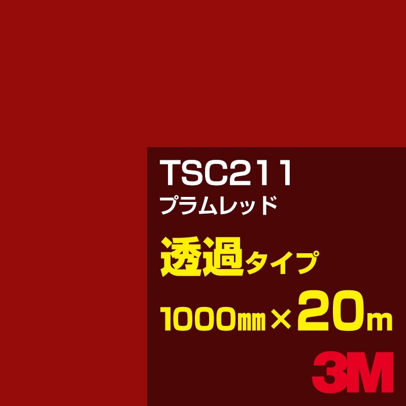 �ڥ����������3M TSC211 �ץ���å� 1000mm����20m��3M �����å�����ե���� J���꡼�� Ʃ�᥿���ס������ե���ࡿ���åƥ����ѥ����ȡ��֡ʥ�åɡ˷�