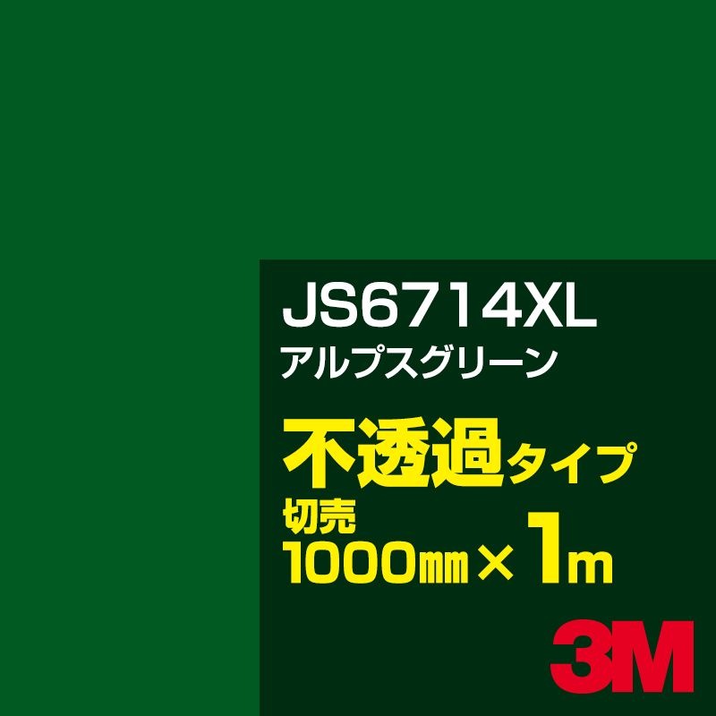 3M JS6714XL ץ꡼ 1000mmm䡿3M åե XL꡼ Ʃ᥿סեࡿåƥѥȡСʥ꡼˷ JS-6714XL