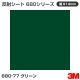 �ڥ����������680-77 ���꡼�� 3M ȿ�ͥ����� 680���꡼�� 914mm����45.7m