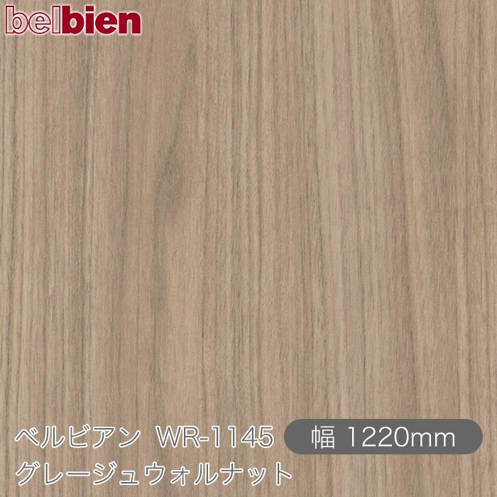�٥�ӥ��� WR-1145 ���졼���奦����ʥå� 1220mm��1mñ������ belbien �ɻ� ������ ����ƥꥢ ��ե����� �������󥷡������������