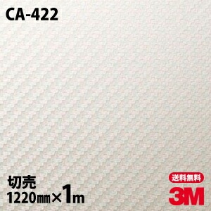 3M �����ܥ󥷡��� �����Υå��ե���� CA-422 �����ܥ� �����ܥ�ե���� 1220mm��1mñ��