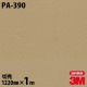 3M �����Υå��ե���� PA-390 �᥿�� ��° �᥿��å� ���� 1220mm��1mñ��