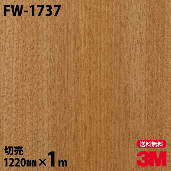 3M �����Υå��ե���� FW-1737 �ե����󥦥å� ����Ĵ 1220mm��1mñ��
