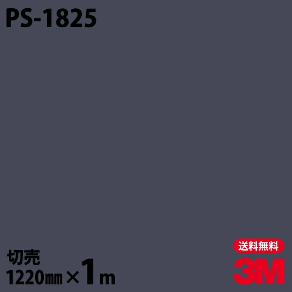 3M �����Υå��ե���� PS-1825 ����åɥ��顼 ����ץ� ̵�� ñ�� 1220mm��1mñ��