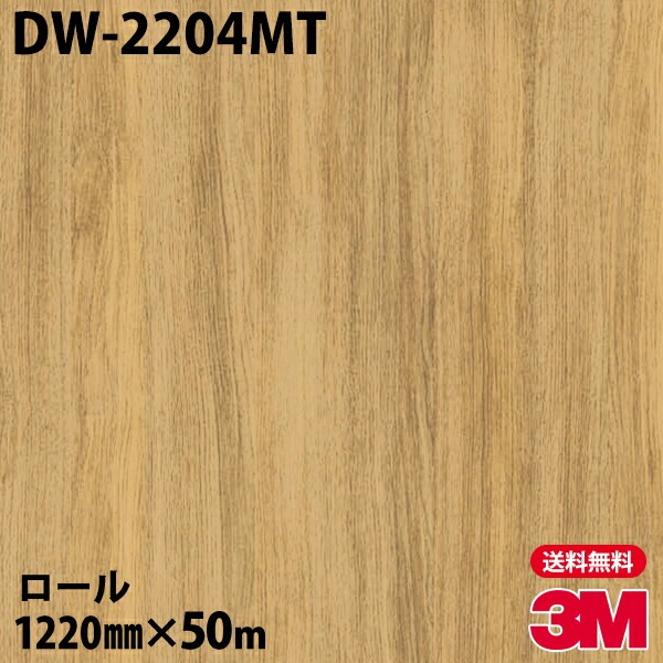 �ڥ����������3M �����Υå��ե���� DW-2204MT �ɥ饤���å� 1220mm��50m