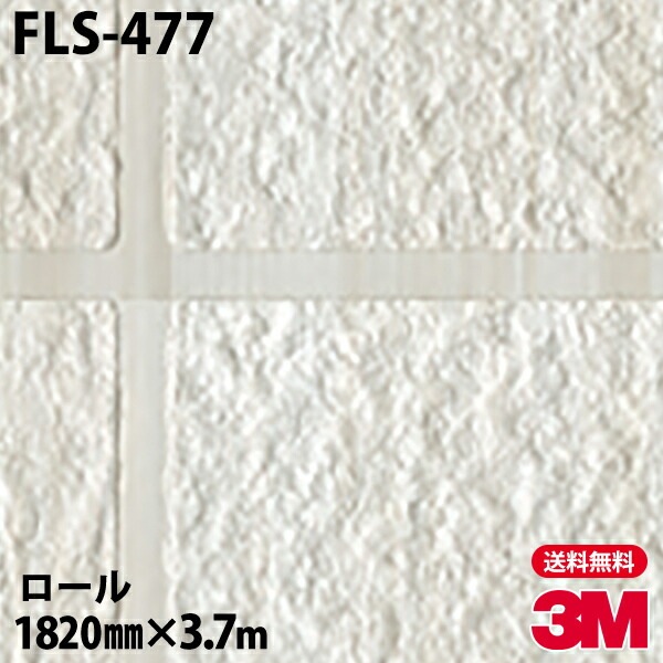 �����֡ۡڥ����������3M �����Υå��ե���� �Ἴ���ѥ�ե����ॷ���� FLS-477 1820mm��3.7m