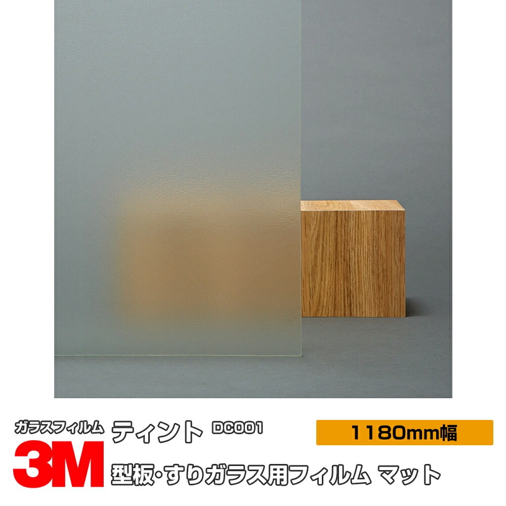 �ڥ���������� 3M �ƥ���� DC001 ���Ď����ꥬ�饹�ѥե���� �ޥå� 1180mm��20m