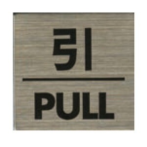 ���ƥ�쥹�ץ졼�� ST-S 019 Ǵ��ơ����� 40mm�� HCP��������PULL��������ץ졼�ȡ��ޥ󥷥�󡿥��ѡ��ȡ��ۥƥ롿�����ȥϥ���