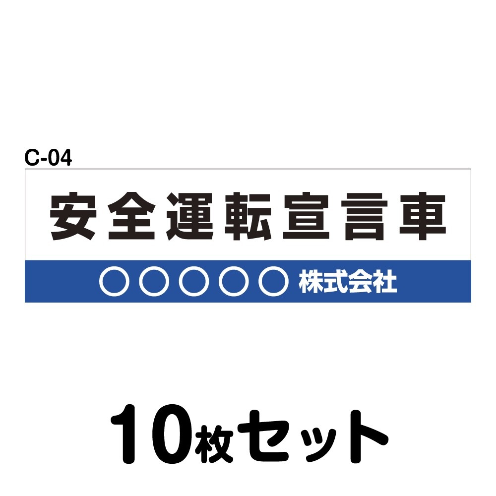 ������ž���ƥå��� ���̼��ѡ�10�祻�å� W150mm��H45mm C-04 ���ꥸ�ʥ� ��̾���� ��ξ���ƥå��� �����걿ž�ɻ� �����ɻ� �� �ɿ�ù� ������� ���ä����� ����ץ� ��15cm Ĺ���� �ͳ� ������ž�����