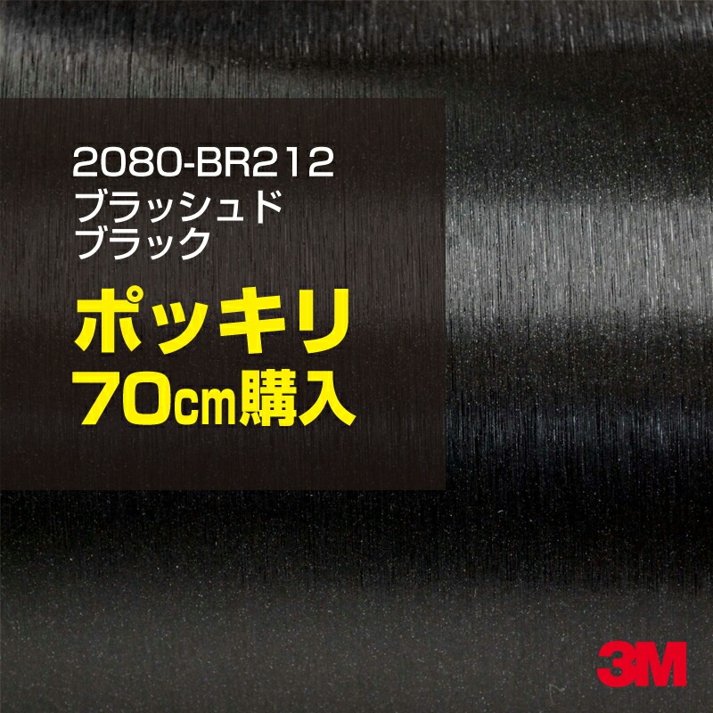 70cm 3M åԥ󥰥 2080-BR212 ֥åɥ֥å 1524mm70cm 2080BR212 :1080-BR212 