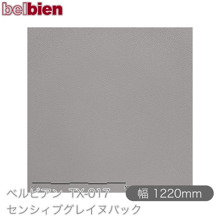 �٥�ӥ��� TX-017 ���󥷥��֥��쥤�̥Хå� 1220mm��1mñ������ belbien �ɻ� ������ ����ƥꥢ ��ե����� �������󥷡������������