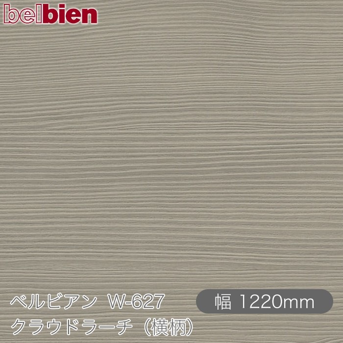 ٥ӥ W-627 饦ɥ顼ʲ 1220mm1mñ belbien ɻ  ƥꥢ ե 󥷡