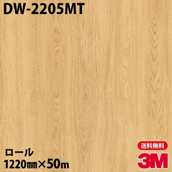�ڥ����������3M �����Υå��ե���� DW-2205MT �ɥ饤���å� 1220mm��50m