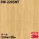 �ڥ����������3M �����Υå��ե���� DW-2205MT �ɥ饤���å� 1220mm��50m