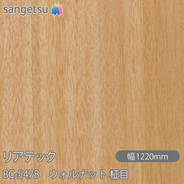 �ꥢ�ƥå� BC-5478 ������ʥå� ���� W1220mm��50m������ sangetsu ���󥲥�
