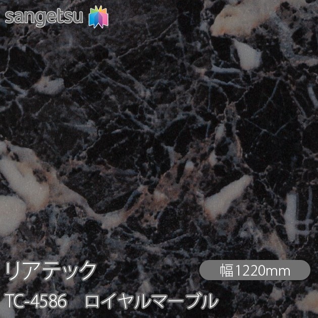 �ꥢ�ƥå� TC-4586 �������ޡ��֥� W1220mm��50m������ sangetsu ���󥲥�