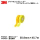 3M Ķ�⵱��ȿ�ͥơ��� PX9400���꡼�� �ָ��������� PX9421 �ָ����� PX9423 / 50.8mm����45.7m������ / ��������ɻ� ȿ�ͺ� ��������ɥ��졼�� ���󥹥ԥ��奤�ƥ�ȿ�ͥ�����