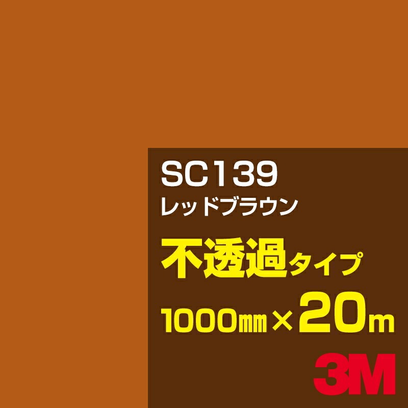 ڥ3M SC139 åɥ֥饦 1000mm20m3M åե J꡼ Ʃ᥿סեࡿåƥѥȡʥ֥饦˷