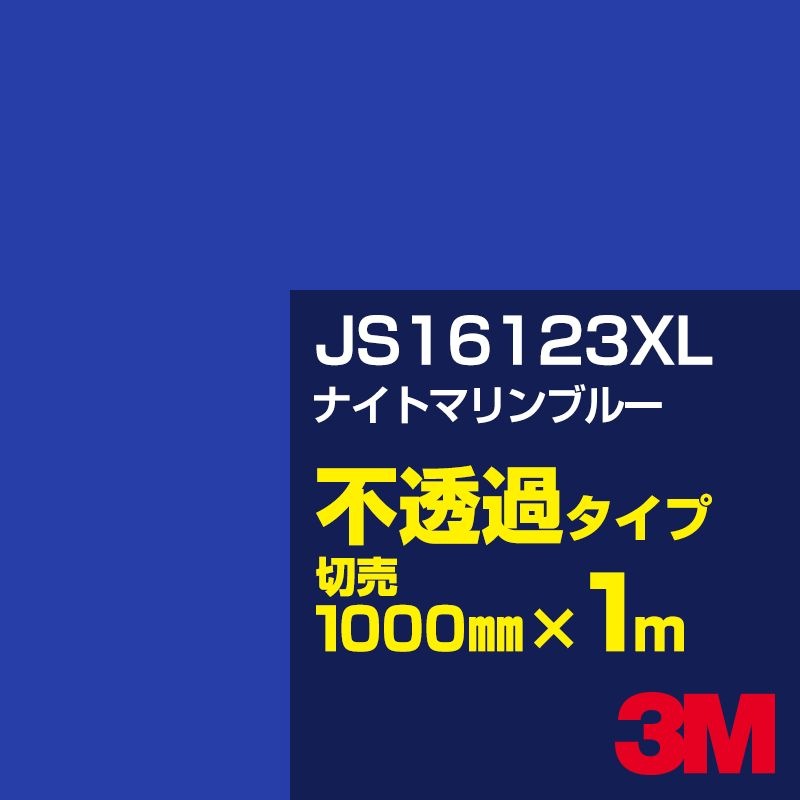 3M JS16123XL ʥȥޥ֥롼 1000mmm䡿3M åե XL꡼ Ʃ᥿סեࡿåƥѥȡġʥ֥롼˷ϡJS-16123XL