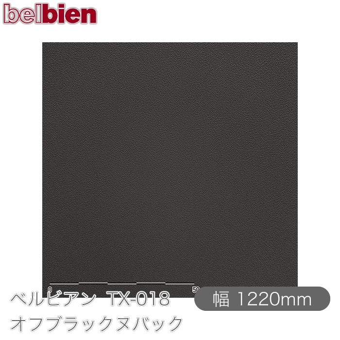 �٥�ӥ��� TX-018 ���ե֥�å��̥Хå� 1220mm��1mñ������ belbien �ɻ� ������ ����ƥꥢ ��ե����� �������󥷡������������