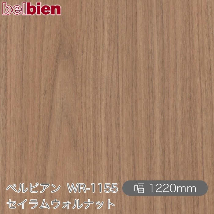 �٥�ӥ��� WR-1155 ������०����ʥå� 1220mm��1mñ������ belbien �ɻ� ������ ����ƥꥢ ��ե����� �������󥷡������������