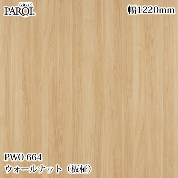 ������������������� �ѥ��� PWO-664 ��������ʥåȡ������ 1220mm��50m PWO664 �ɻ� ������ ����ƥꥢ ��ե�����