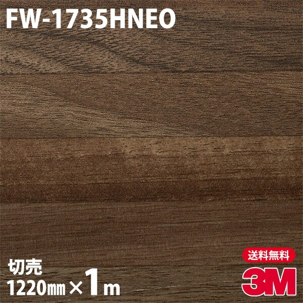 3M �����Υå��ե���� FW-1735HNEO �����ե��������ܡ� 1220mm��1mñ��