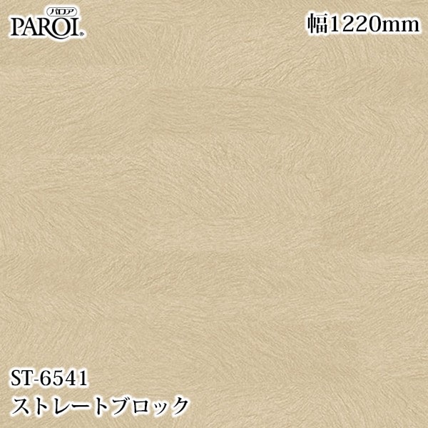  ѥ ST-6541 ȥ졼ȥ֥å 1220mm50m ST6541 ɻ  ƥꥢ ե