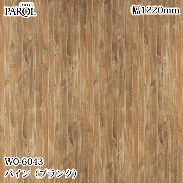 ������������������� �ѥ��� WO-6043 �ѥ���ʥץ�󥯡� 1220mm��50m WO6043 �ɻ� ������ ����ƥꥢ ��ե�����