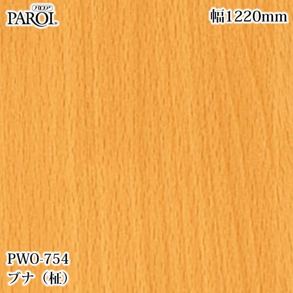 ������������������� �ѥ��� PWO-754 �֥ʡ���� 1220mm��1mñ������ PWO754 �ɻ� ������ ����ƥꥢ ��ե�����