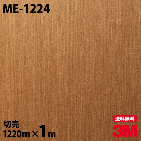 3M �����Υå��ե���� ME-1224 �إ��饤��᥿�� ��° �᥿��å� ���� 1220mm��1mñ��