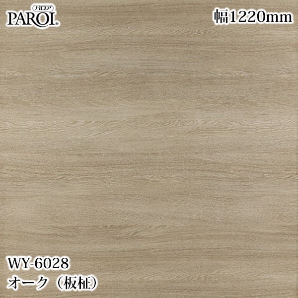 ������������������� �ѥ��� WY-6028 ������������� 1220mm��1mñ������ WY6028 �ɻ� ������ ����ƥꥢ ��ե�����