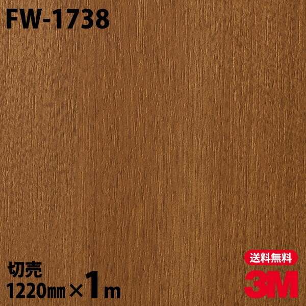 3M �����Υå��ե���� FW-1738 �ե����󥦥å� ����Ĵ 1220mm��1mñ��