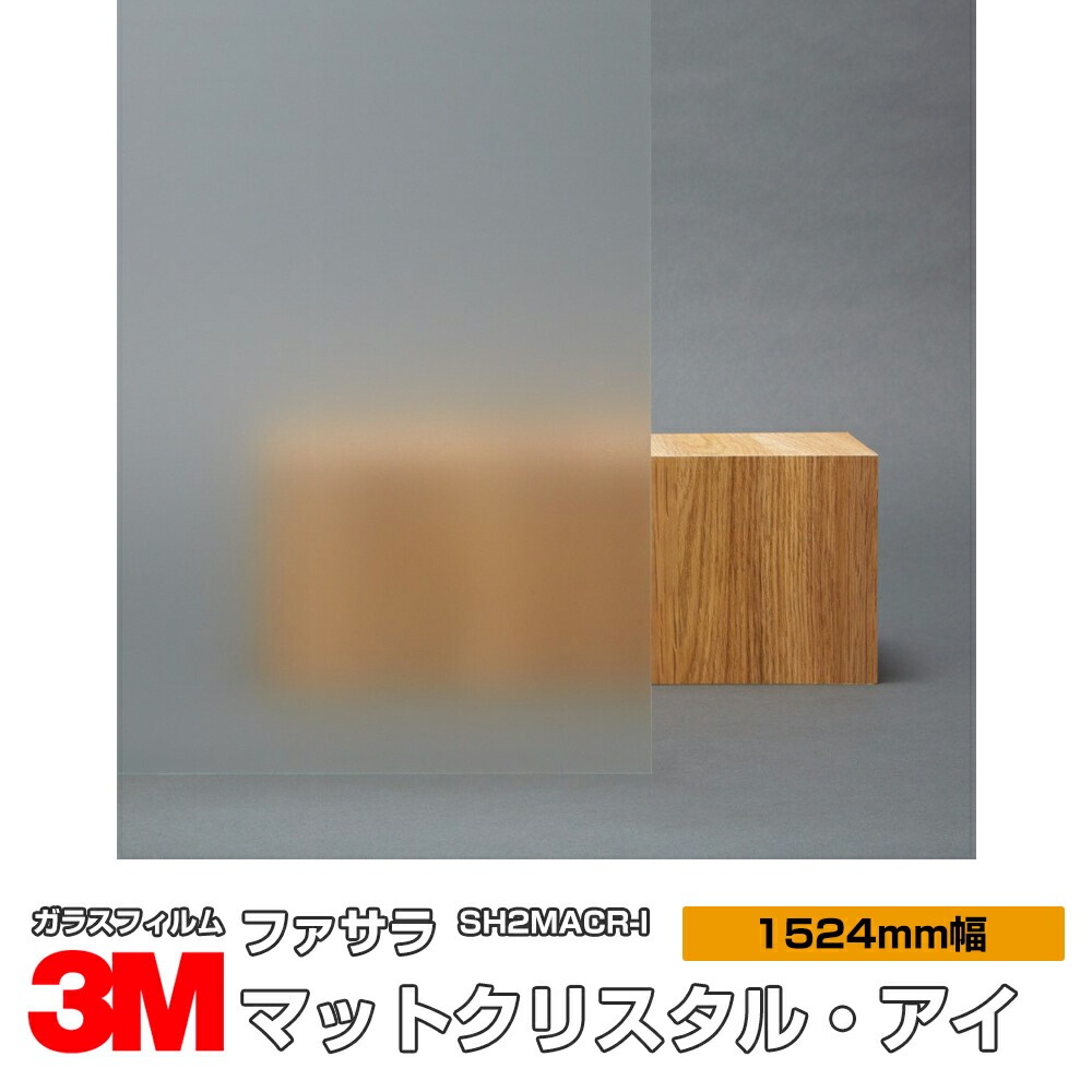 3M �ե����� SH2MACR-I �ޥåȥ��ꥹ���롦���� 60����� 1524mm����1m����