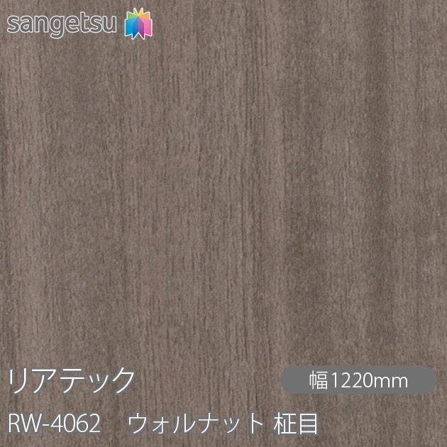�ꥢ�ƥå� RW-4062 ������ʥå� ���� W1220mm��50m������ sangetsu ���󥲥�