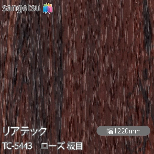 �ꥢ�ƥå� TC-5443 ������ ���� W1220mm��50m������ sangetsu ���󥲥�