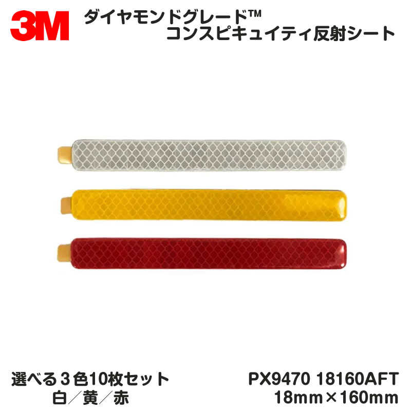 3M Ķ�⵱��ȿ�ͥơ��� PX9400���꡼�� �� / �� / �� PX9470 18160AFT / 18mm��160mm / ���٤�10�祻�å� / ��������ɻ� ȿ�ͺ� ��������ɥ��졼�� ���󥹥ԥ��奤�ƥ�ȿ�ͥ�����