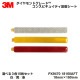 3M Ķ�⵱��ȿ�ͥơ��� PX9400���꡼�� �� / �� / �� PX9470 18160AFT / 18mm��160mm / ���٤�10�祻�å� / ��������ɻ� ȿ�ͺ� ��������ɥ��졼�� ���󥹥ԥ��奤�ƥ�ȿ�ͥ�����
