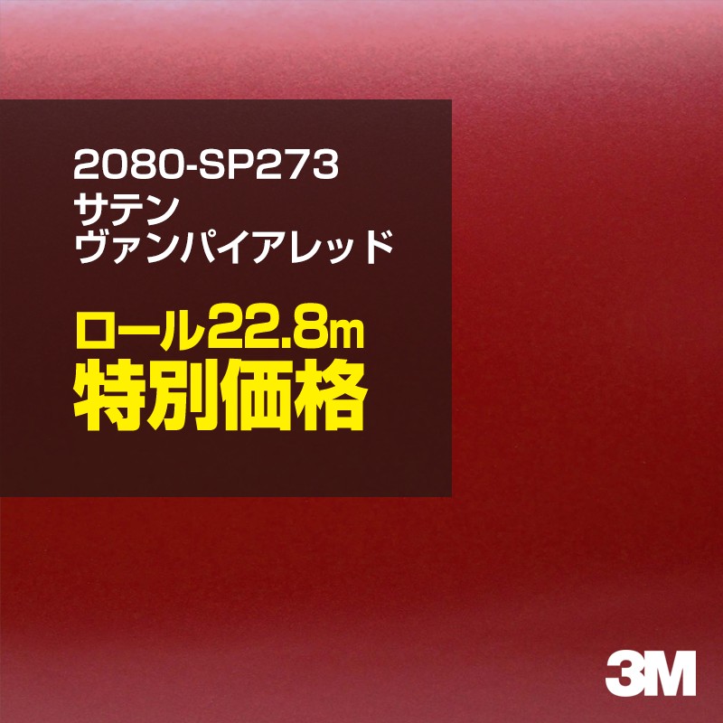 ڥ3M åԥ󥰥 2080-SP273 ƥѥå 1  1524mm22.8m 2080SP273 :1080-SP273