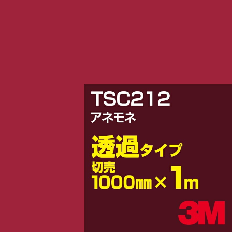 3M TSC212 ͥ 1000mmm䡿3M åե J꡼ Ʃ᥿סեࡿåƥѥȡ֡ʥåɡ˷
