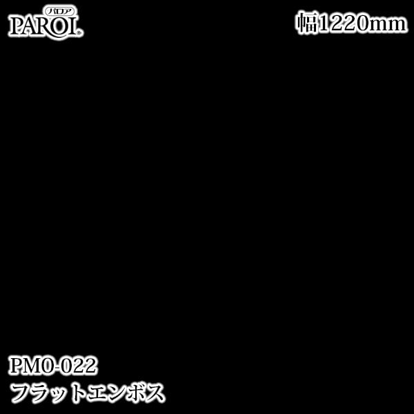 ������������������� �ѥ��� PMO-022 �ե�åȥ���ܥ� 1220mm��50m PMO022 �ɻ� ������ ����ƥꥢ ��ե�����
