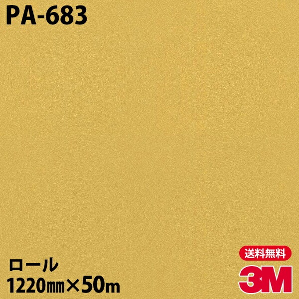 �ڥ����������3M �����Υå��ե���� PA-683 ���å� 1220mm��50m